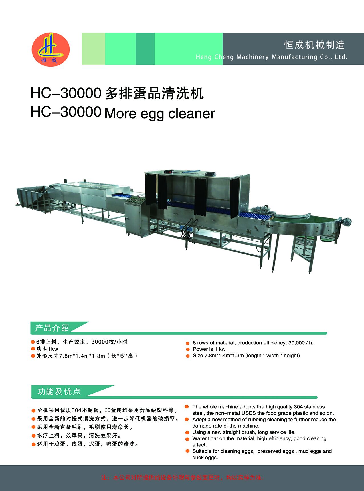 恒成機(jī)械